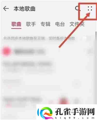 华为音乐怎么导入手机本地音乐
