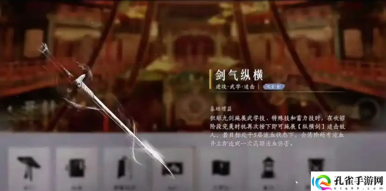 燕云十六声剑气纵横怎么得
