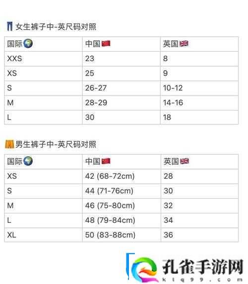 欧洲尺码日本尺码专线美国特价大促