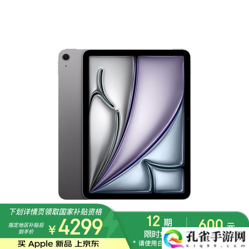 苹果多款 2025 年新品明天开售：M4 MacBook Air、M3 iPad Air、Mac Studio...