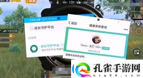 和平精英人脸识别怎么解除