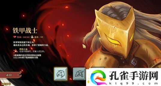 杀戮尖塔战士最强流派有哪些-杀戮尖塔战士最强流派推荐