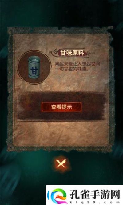 纸嫁衣7卿不负第三章应该怎么通关