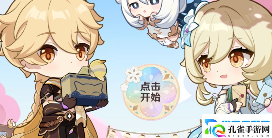 原神四周年提瓦特心意速递活动怎么玩