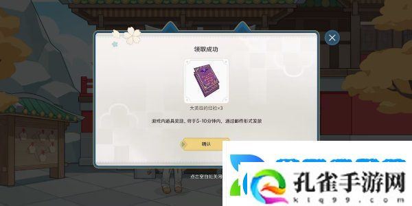 原神四周年提瓦特心意速递活动怎么玩