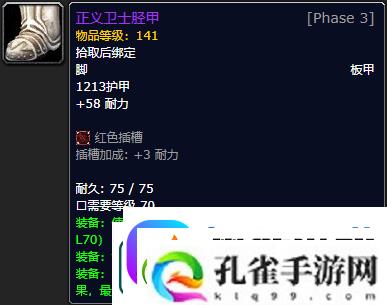 魔兽世界怀旧服P5牌子装备有哪些