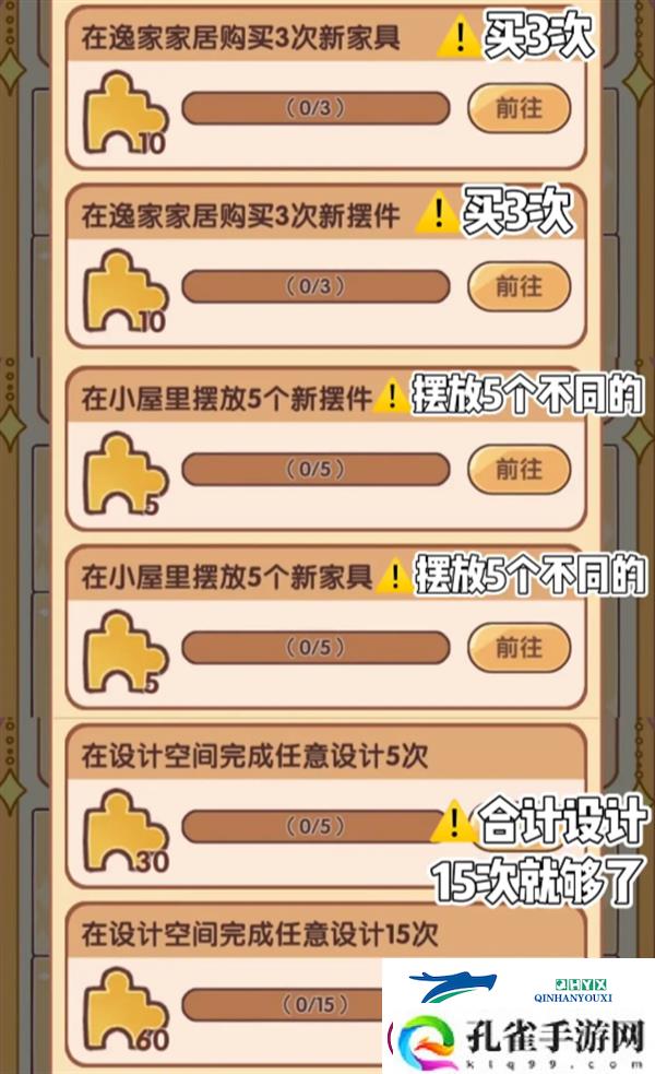 我的休闲时光回忆拼图任务攻略