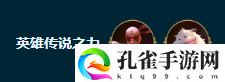 云顶之弈S9.5巨像大虫怎么玩,云顶之弈S9.5阵容玩法图文攻略介绍