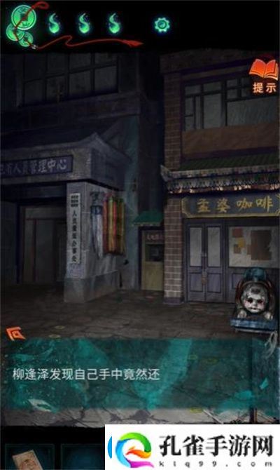 纸嫁衣7卿不负第三章应该怎么通关