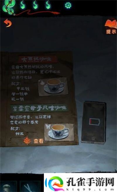 纸嫁衣7卿不负第三章应该怎么通关