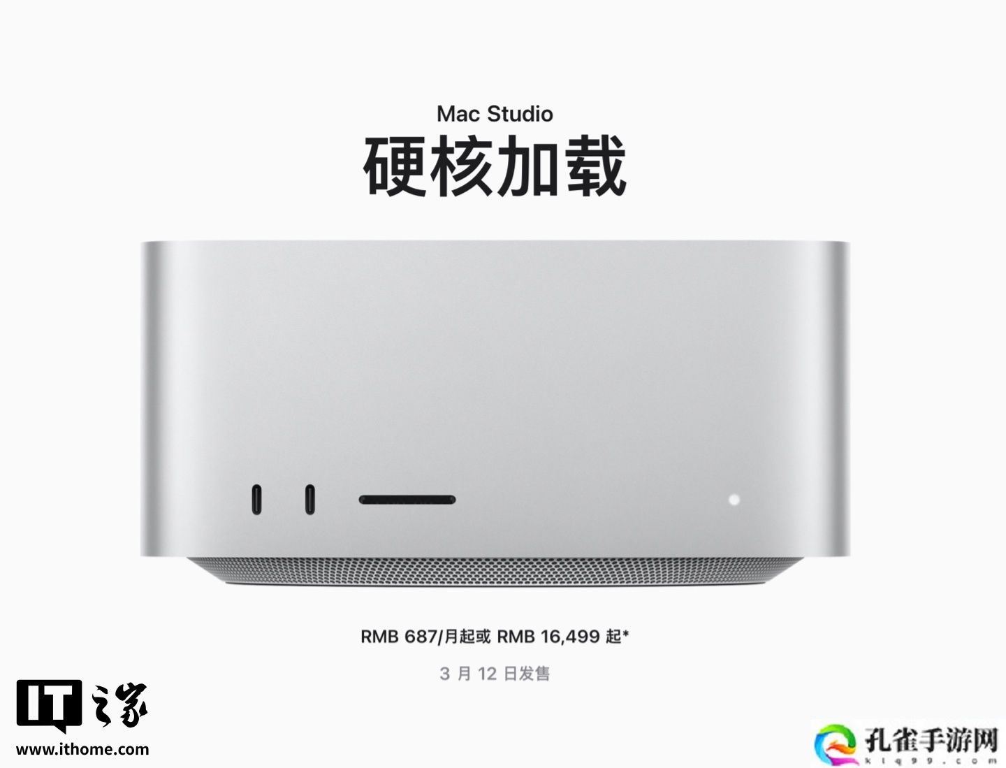 苹果多款 2025 年新品明天开售：M4 MacBook Air、M3 iPad Air、Mac Studio...