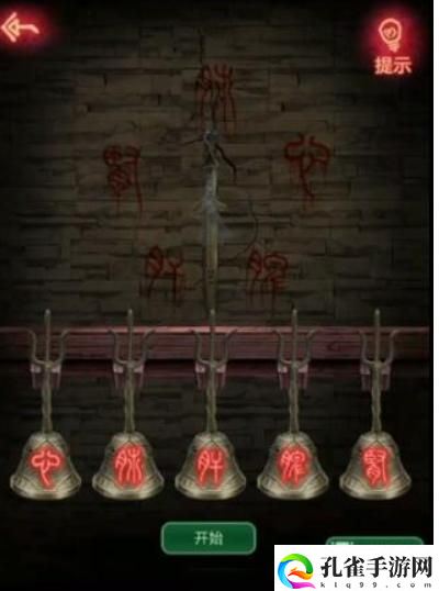 纸嫁衣1第五章怎么通关,纸嫁衣1第五章详细图文通关攻略