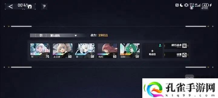 交错战线困难2
