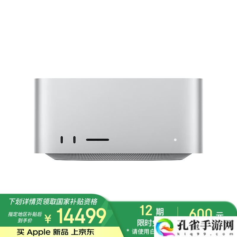 苹果多款 2025 年新品明天开售：M4 MacBook Air、M3 iPad Air、Mac Studio...