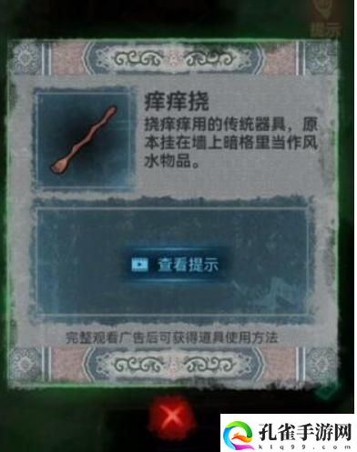 纸嫁衣1第五章怎么通关,纸嫁衣1第五章详细图文通关攻略