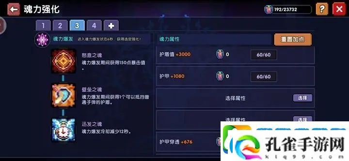 我的勇者辅助选择推荐