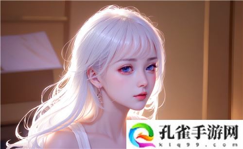 国产51**AV一区二区：新型健康食材-清新口感与丰富营养成就市场潜力