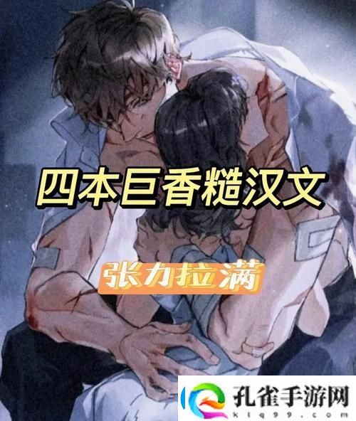 独占糙汉1.v1书香