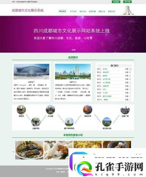 java成品站不光有视频还有直播
