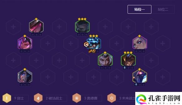 金铲铲之战银河战争最强阵容搭配介绍装备详细图文搭配攻略介绍一览
