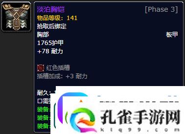 魔兽世界怀旧服P5牌子装备有哪些