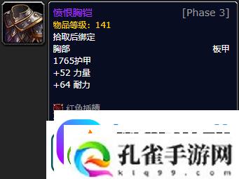 魔兽世界怀旧服P5牌子装备有哪些