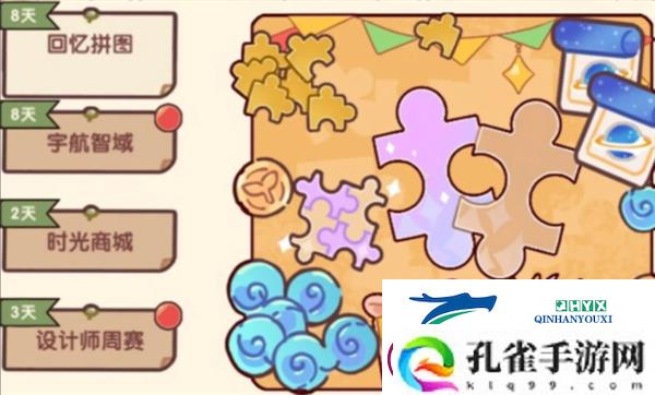 我的休闲时光回忆拼图任务攻略