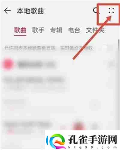 华为音乐怎么导入手机本地音乐