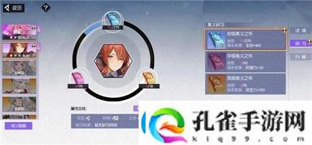 黑月手游奥义升星方法攻略一览