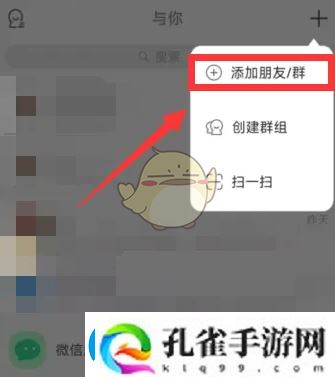 与你app轻松加入群组攻略大揭秘