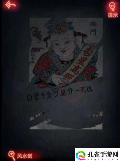 纸嫁衣1第五章怎么通关,纸嫁衣1第五章详细图文通关攻略