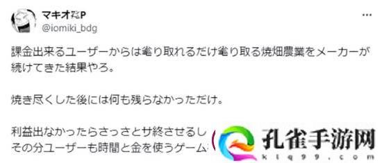 日本手游厂商抱怨赚钱越来越难