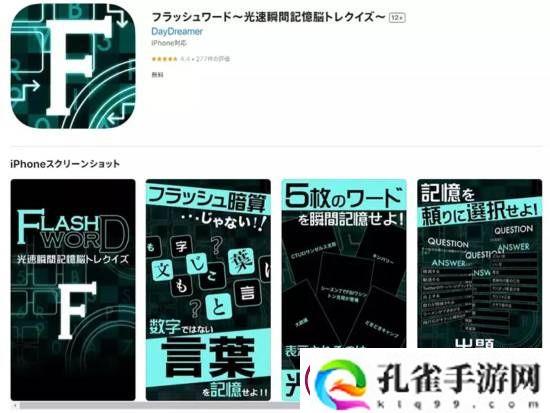 日本手游厂商抱怨赚钱越来越难