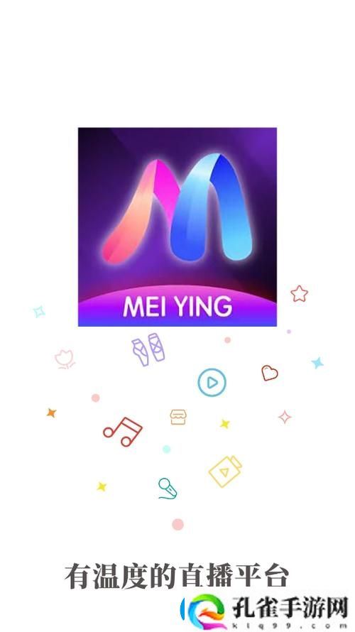 魅影IOS苹果版