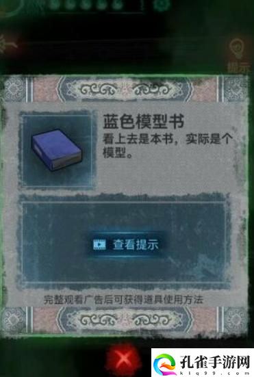 纸嫁衣1第五章怎么通关,纸嫁衣1第五章详细图文通关攻略