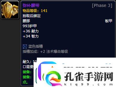 魔兽世界怀旧服P5牌子装备有哪些