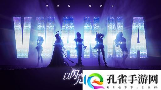 以闪亮之名砰砰寻礼活动介绍