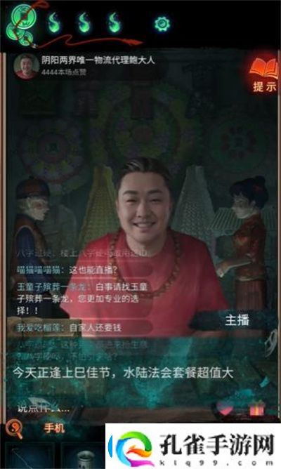 纸嫁衣7卿不负第三章应该怎么通关