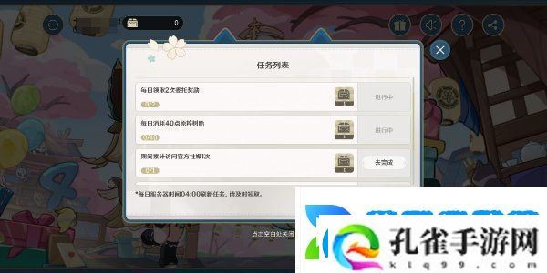 原神四周年提瓦特心意速递活动怎么玩