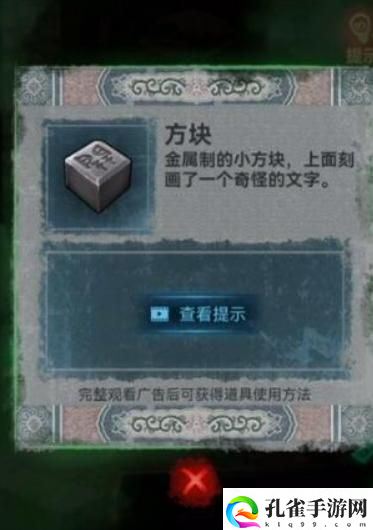 纸嫁衣1第五章怎么通关,纸嫁衣1第五章详细图文通关攻略