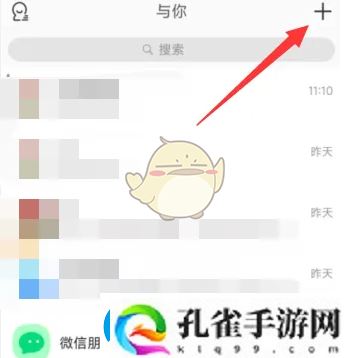 与你app轻松加入群组攻略大揭秘
