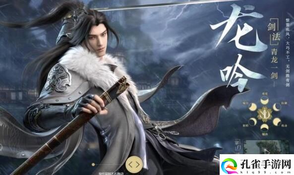 逆水寒手游1.2版本什么时候上线4