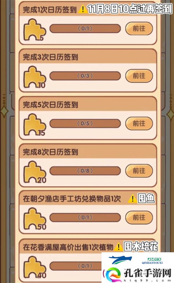 我的休闲时光回忆拼图任务攻略
