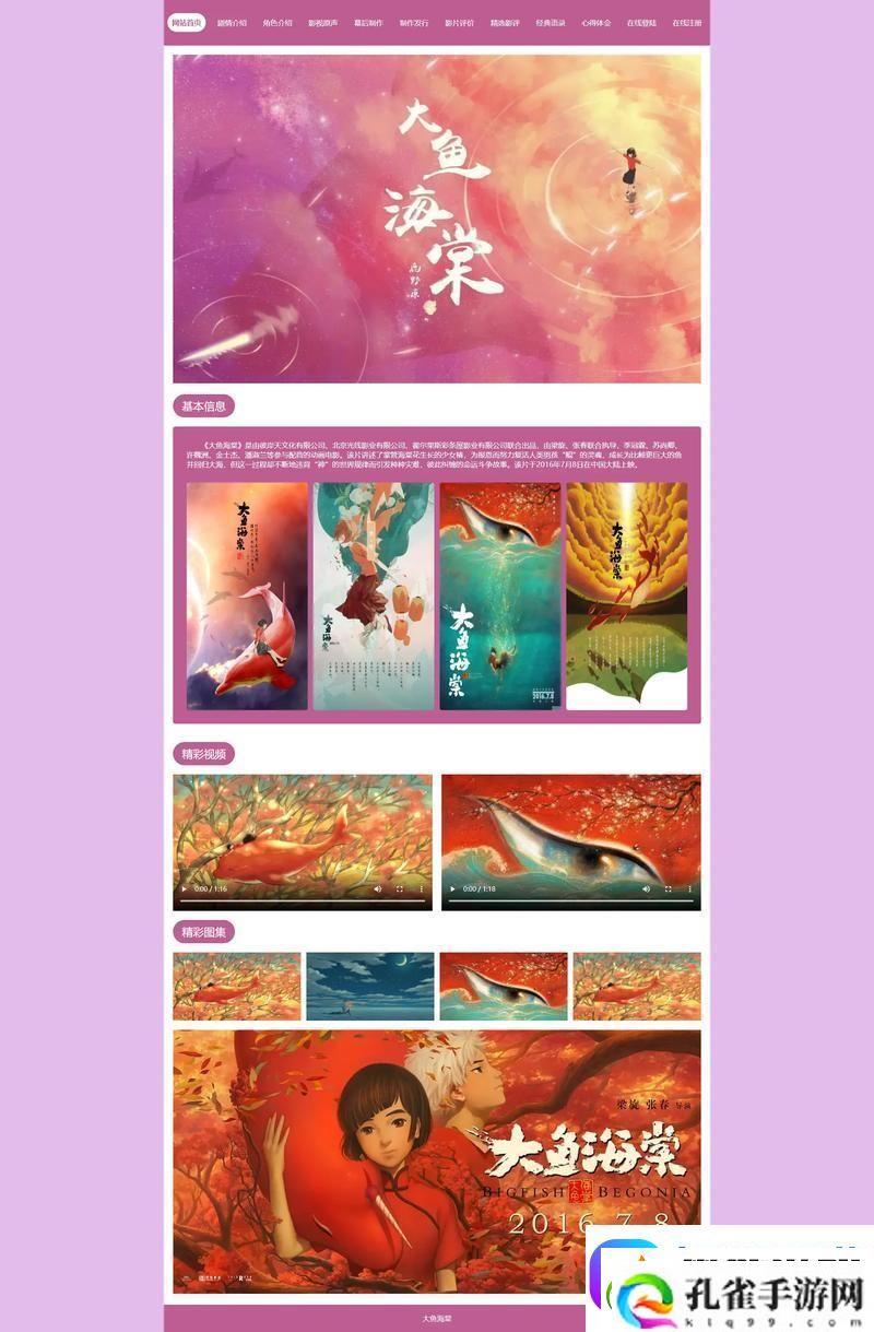 成品动漫网站入口网页版上线
