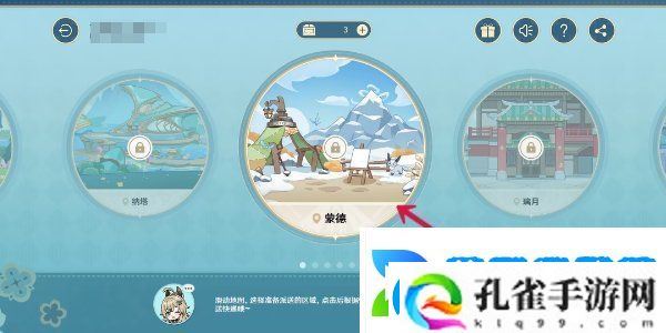 原神四周年提瓦特心意速递活动怎么玩