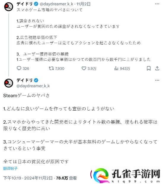 日本手游厂商抱怨赚钱越来越难