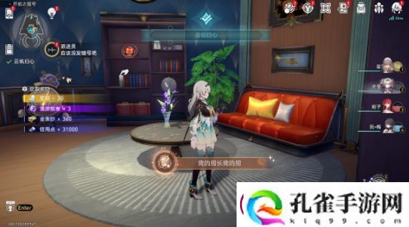 崩坏星穹铁道我的船长我的船成就攻略