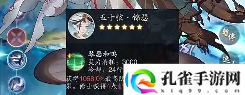 踏风行锦瑟怎么样