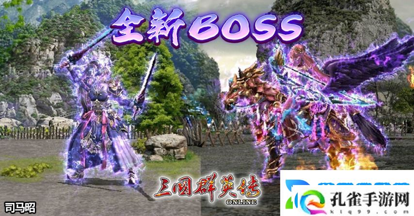 三国群英传Online「司马盛宴」x「梁山好汉」双改版！