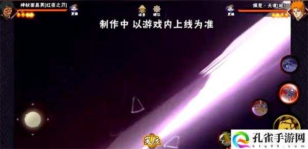 火影忍者红夜之刃神秘面具男技能详细图文介绍攻略一览